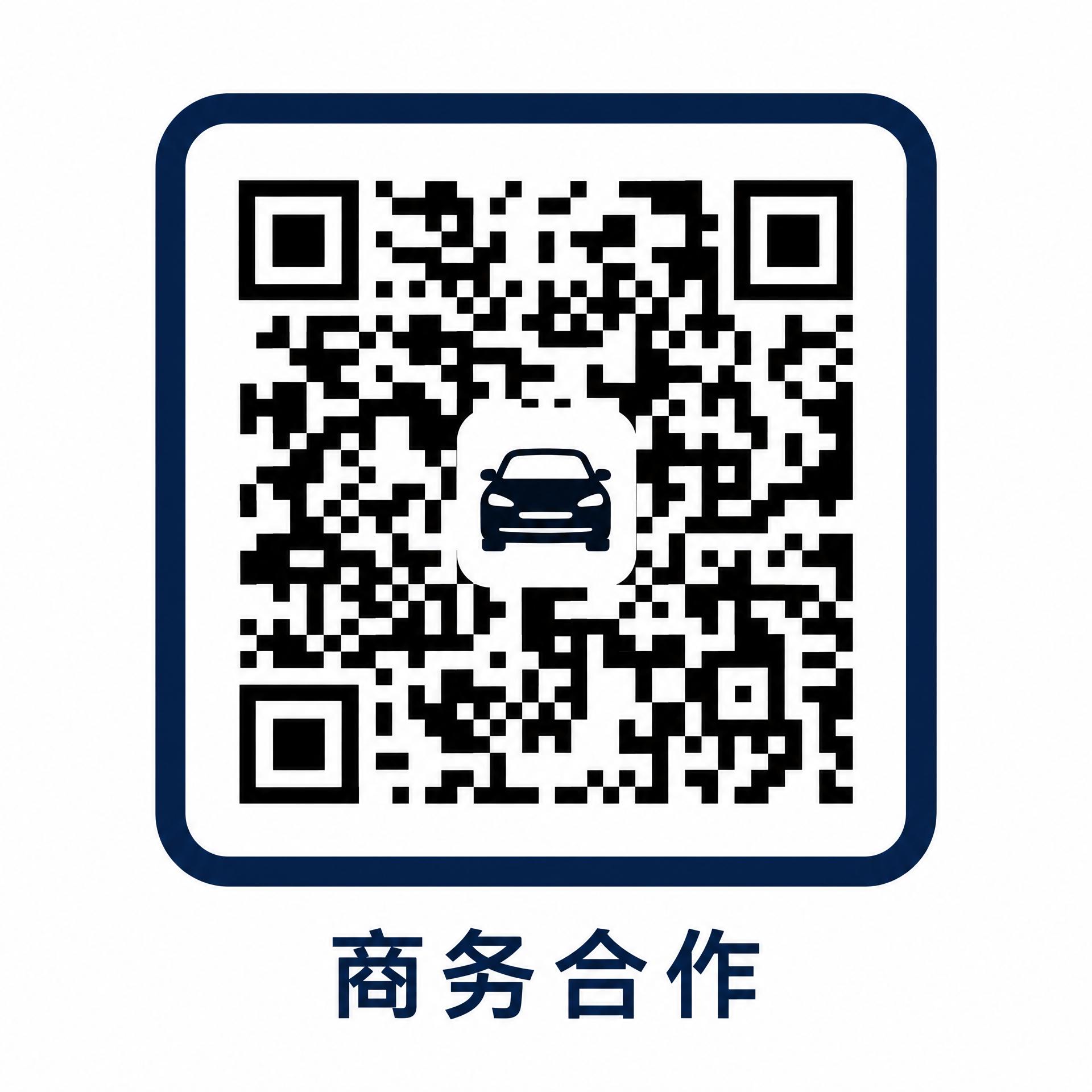 黑丝商务合作二维码